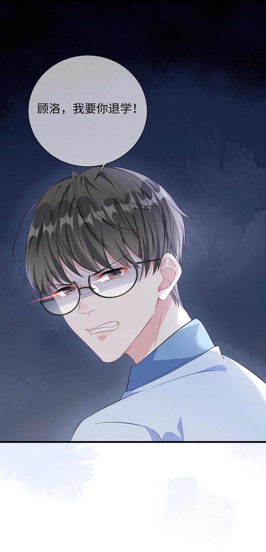 他又宠又撩 015 三阳开泰？ 第38页