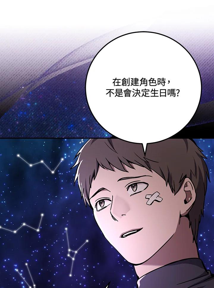 铁匠吉格 第2话 第60页