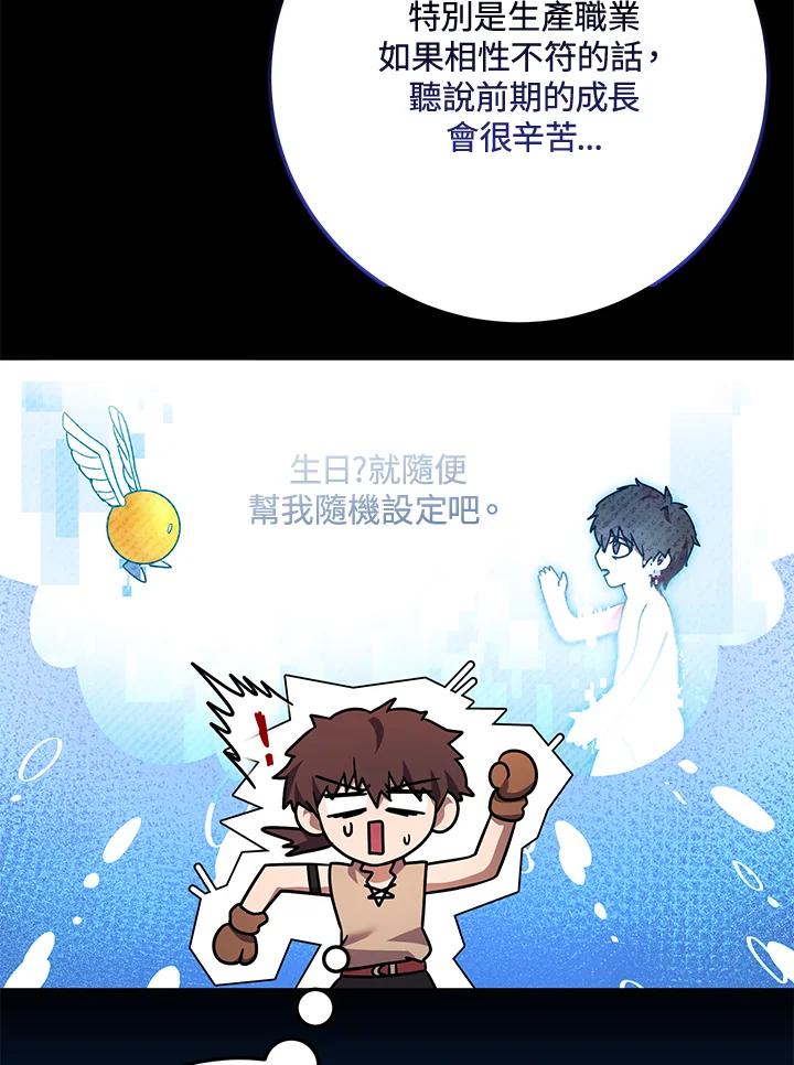 铁匠吉格 第2话 第62页