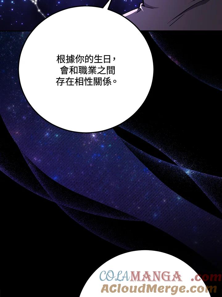 铁匠吉格 第2话 第61页