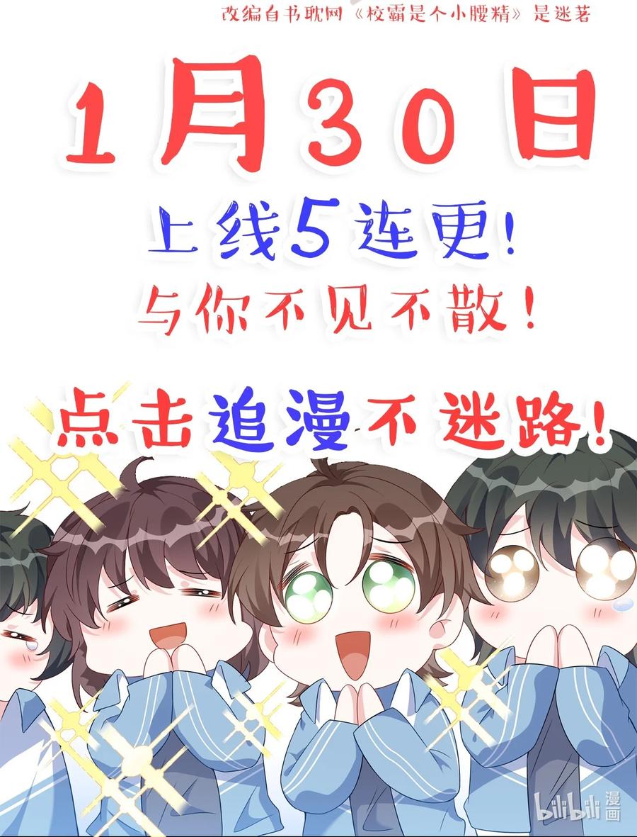 他又宠又撩 000 预告 第16页