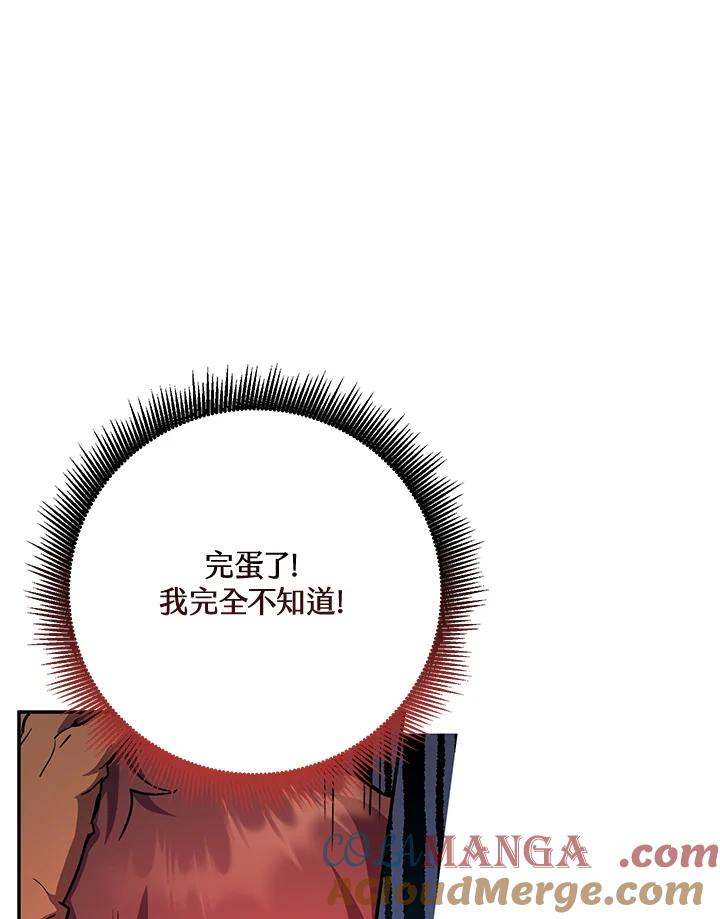 铁匠吉格 第2话 第65页