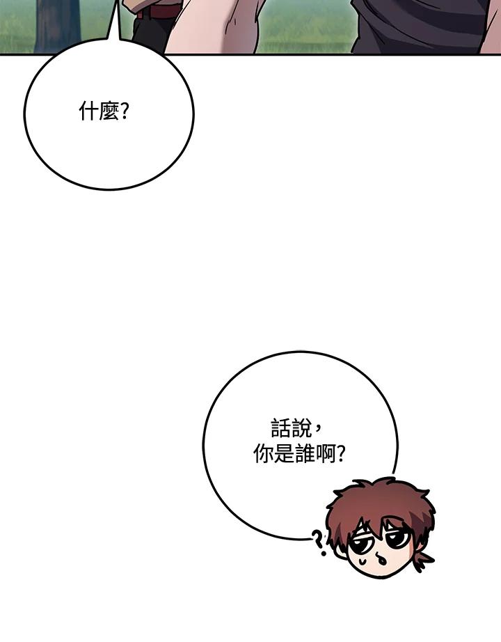 铁匠吉格 第2话 第58页