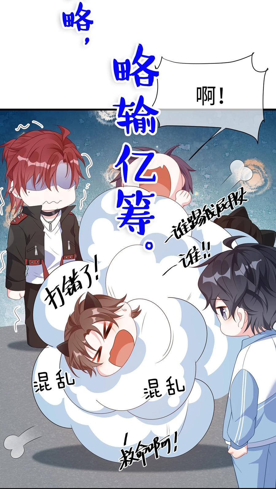 他又宠又撩 000 预告 第8页