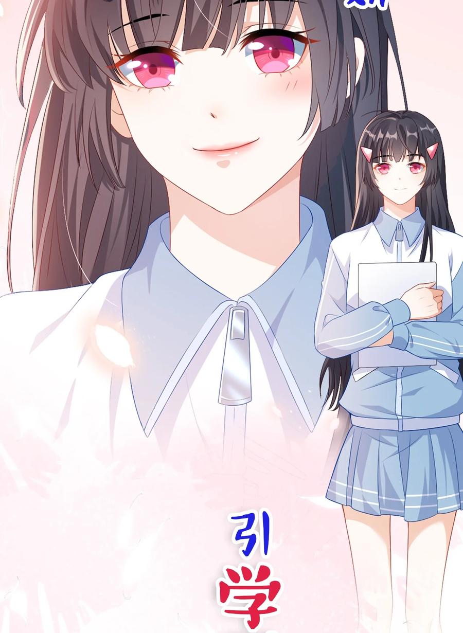 他又宠又撩 000 预告 第2页