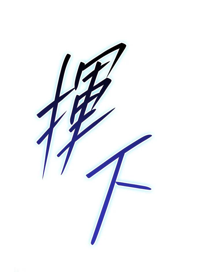铁匠吉格 第2话 第48页