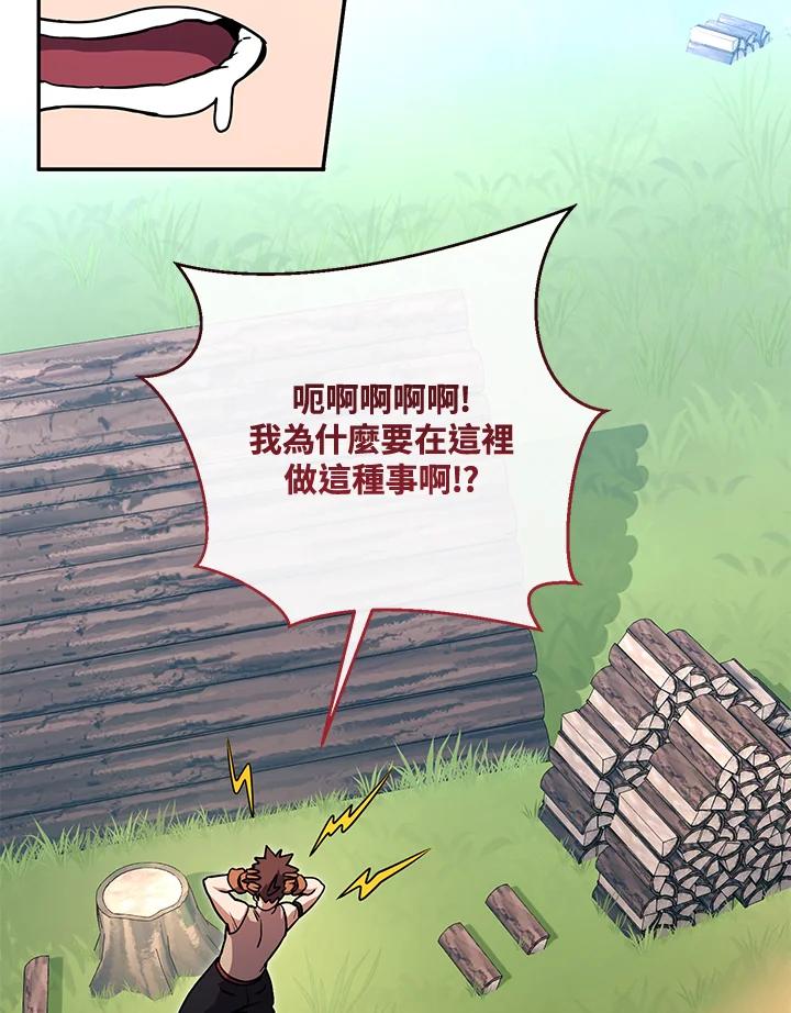 铁匠吉格 第2话 第54页