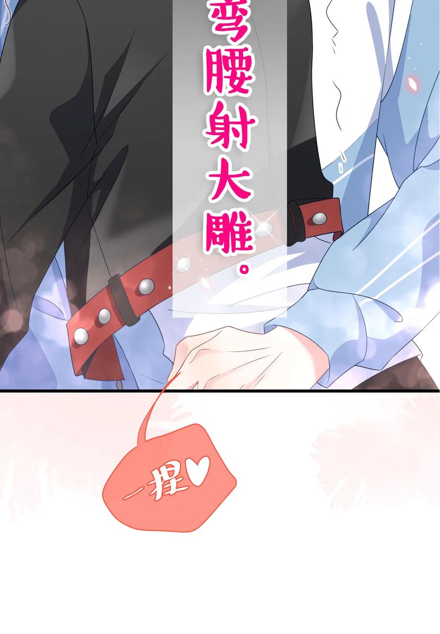 他又宠又撩 000 预告 第12页
