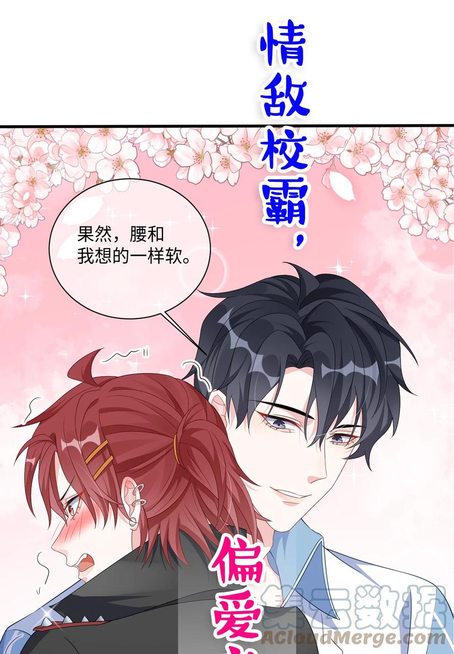 他又宠又撩 000 预告 第11页