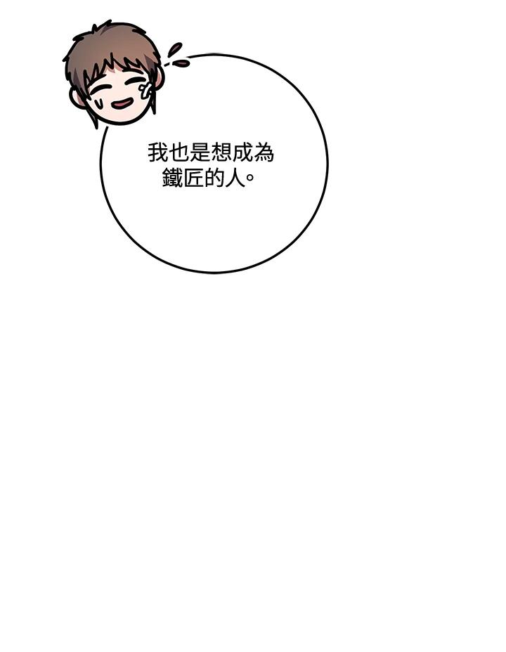铁匠吉格 第2话 第59页