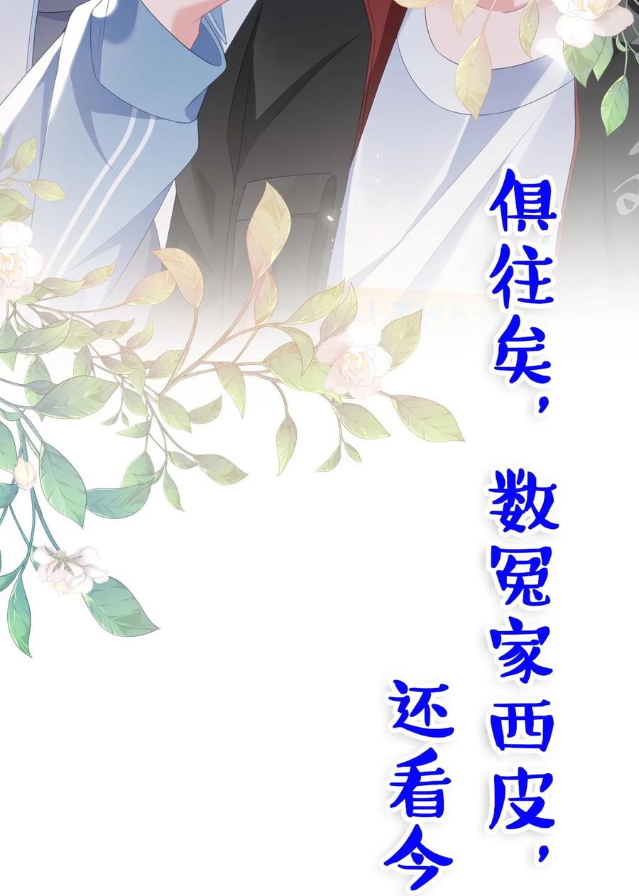 他又宠又撩 000 预告 第14页