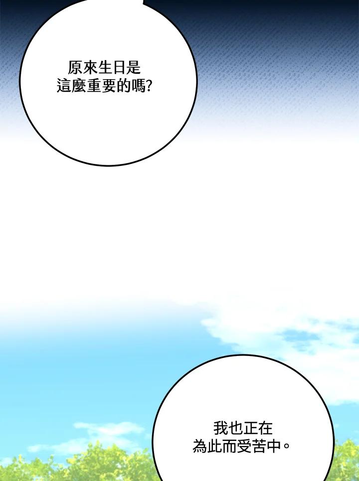 铁匠吉格 第2话 第63页