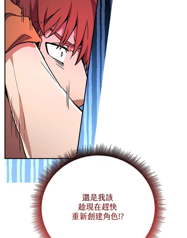 铁匠吉格 第2话 第66页