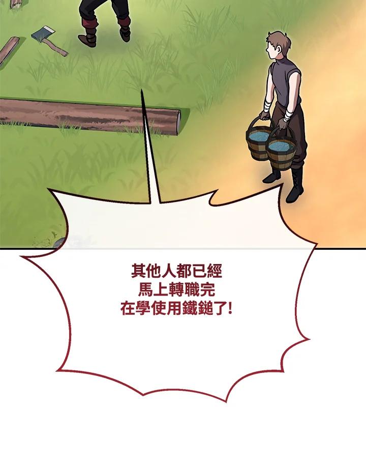 铁匠吉格 第2话 第55页