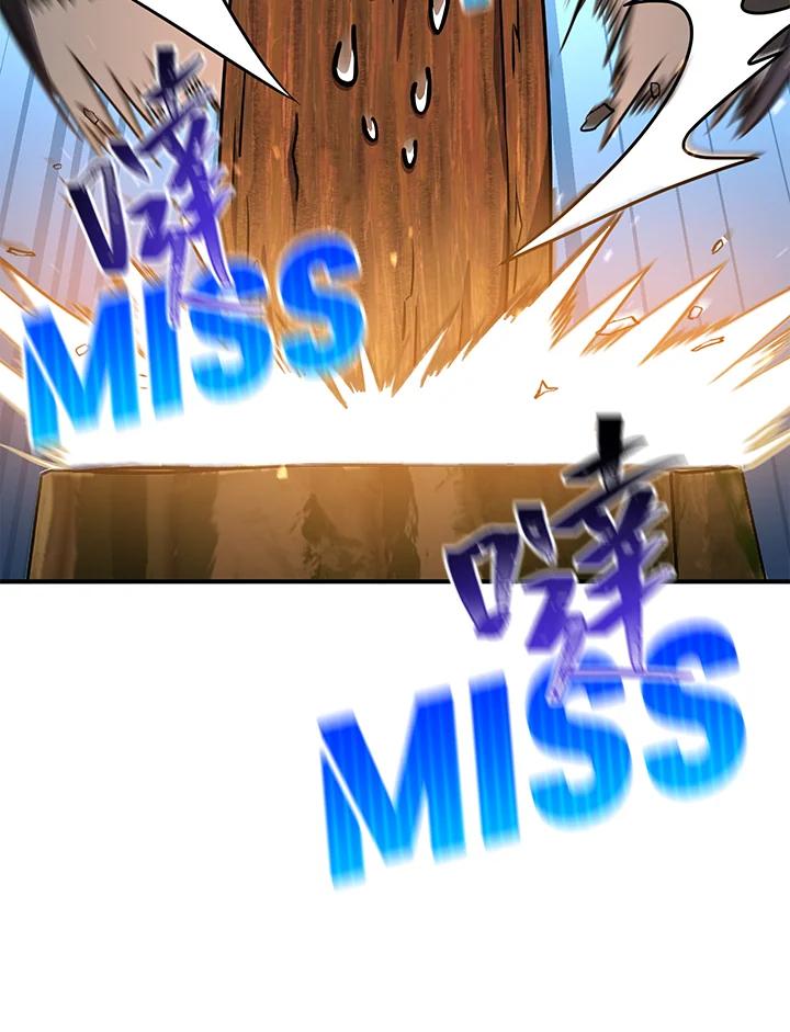 铁匠吉格 第2话 第52页
