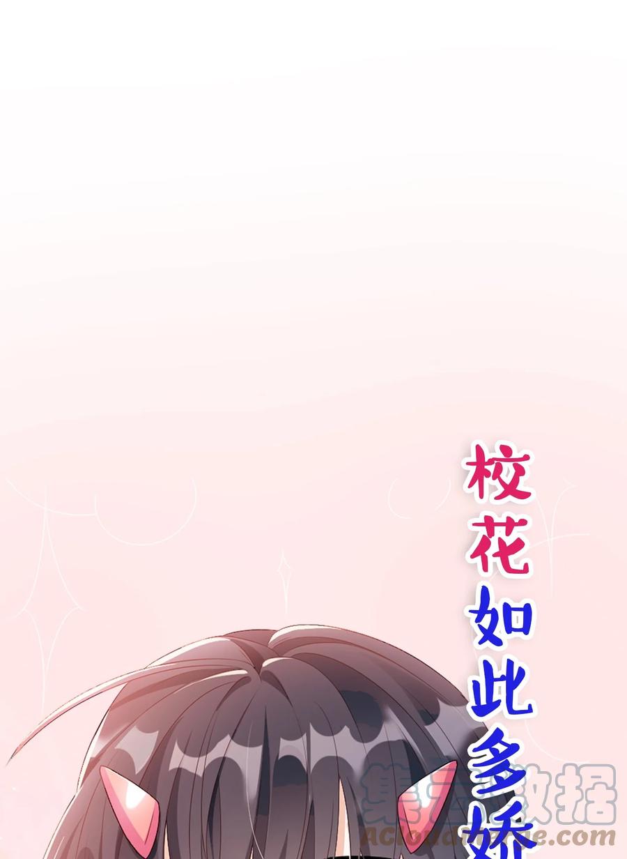 他又宠又撩 000 预告 第1页