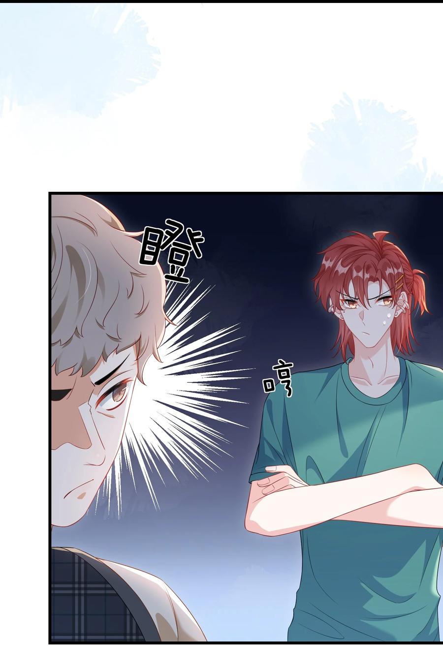 他又宠又撩 016 叫家长？ 第16页
