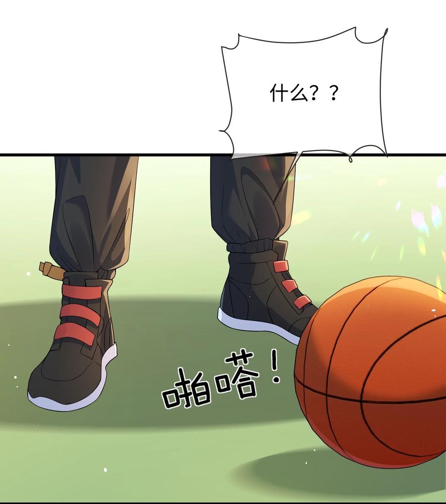 他又宠又撩 016 叫家长？ 第4页