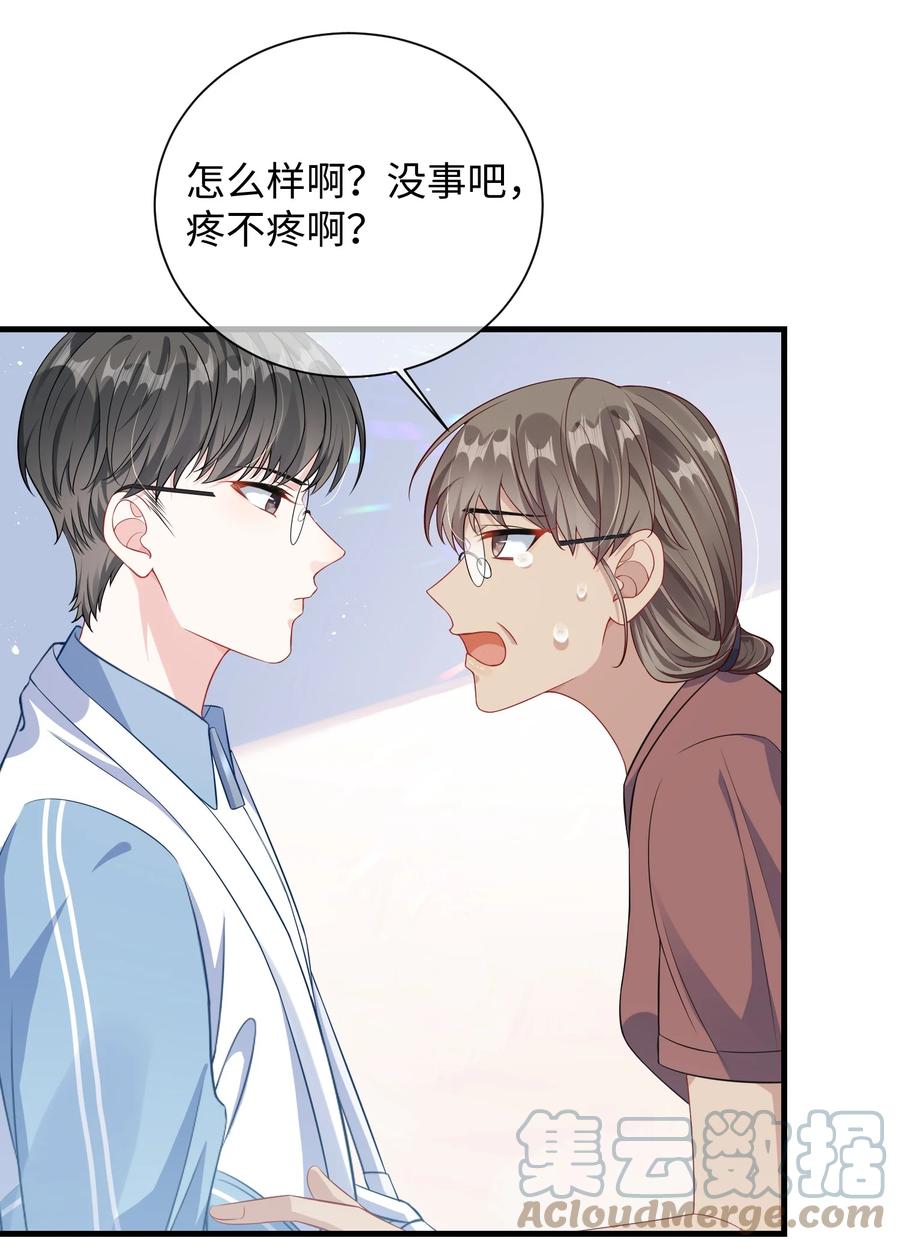 他又宠又撩 016 叫家长？ 第25页