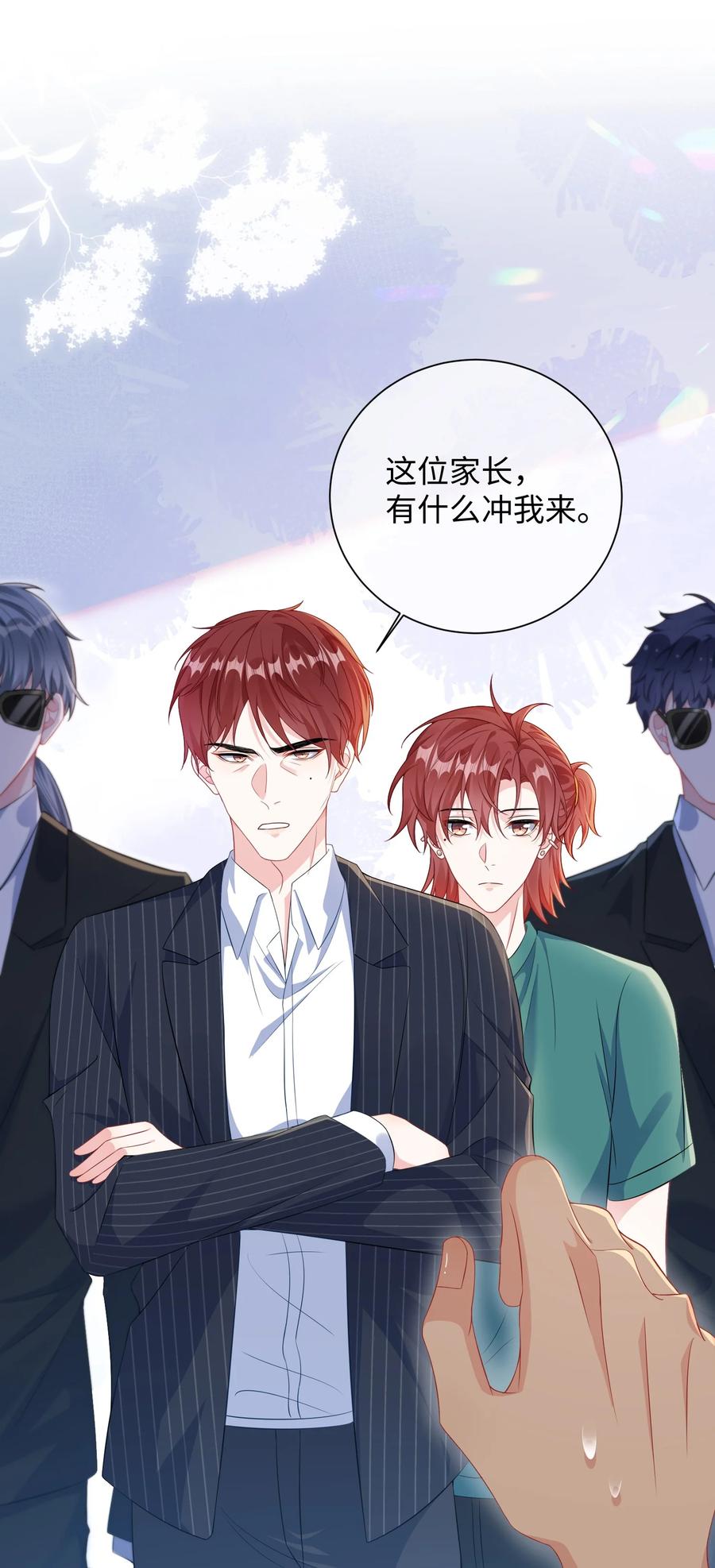 他又宠又撩 017 陷害谁呢？ 第2页