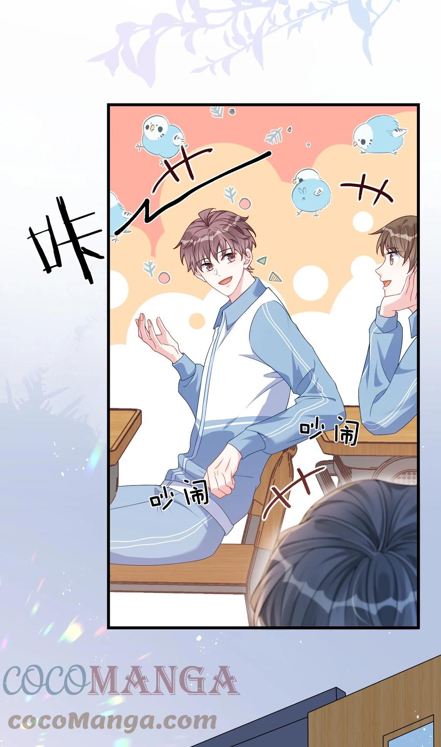 他又宠又撩 017 陷害谁呢？ 第11页