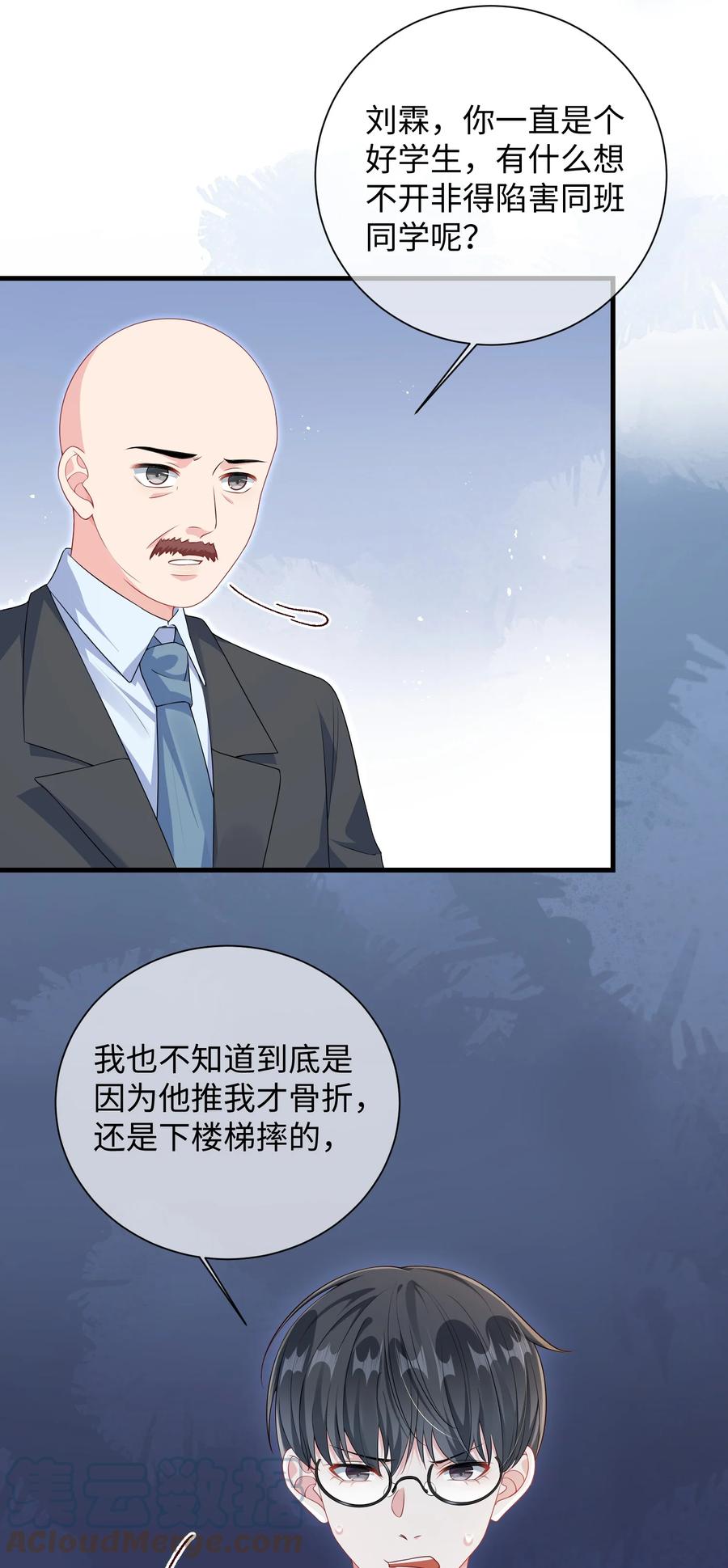 他又宠又撩 018 搁这演甄嬛呢？ 第19页