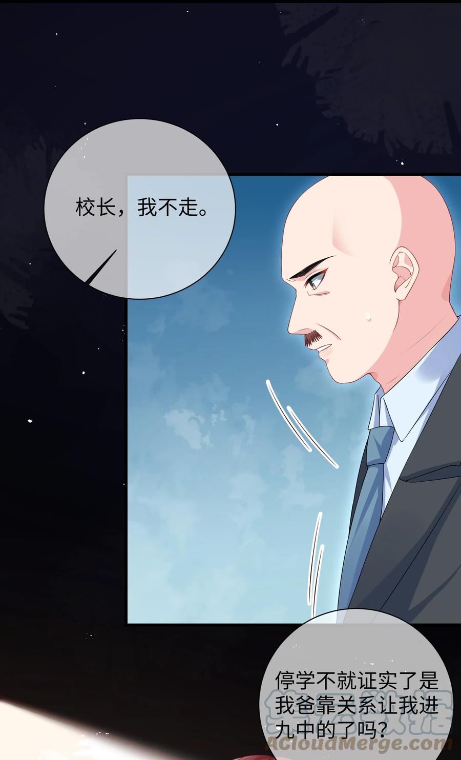 他又宠又撩 018 搁这演甄嬛呢？ 第3页