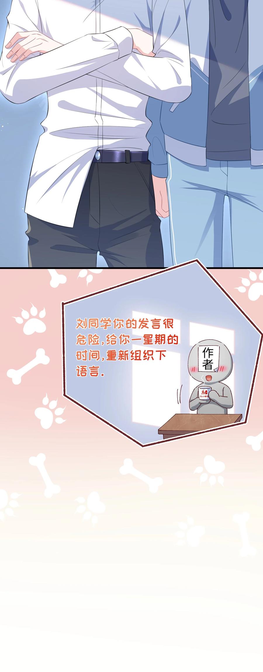 他又宠又撩 018 搁这演甄嬛呢？ 第32页