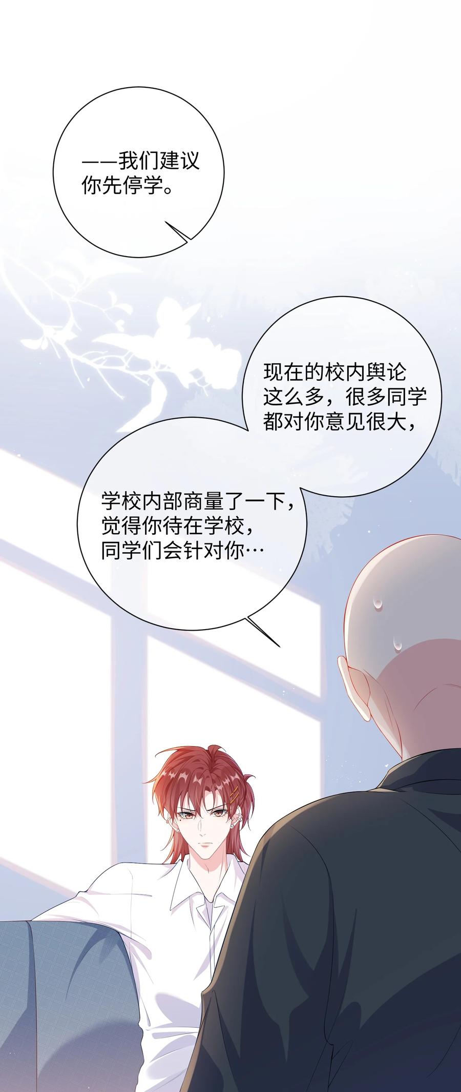 他又宠又撩 018 搁这演甄嬛呢？ 第2页