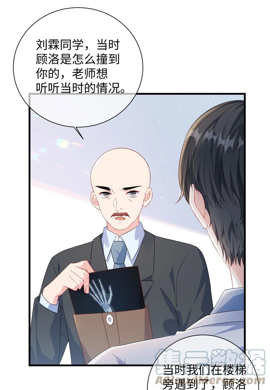 他又宠又撩 018 搁这演甄嬛呢？ 第15页
