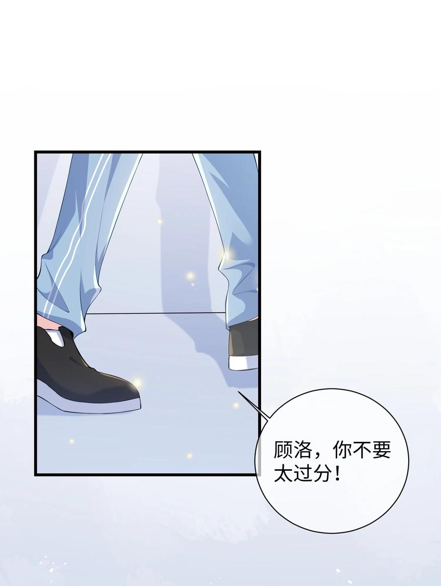 他又宠又撩 019 你让我给你洗什么？ 第2页