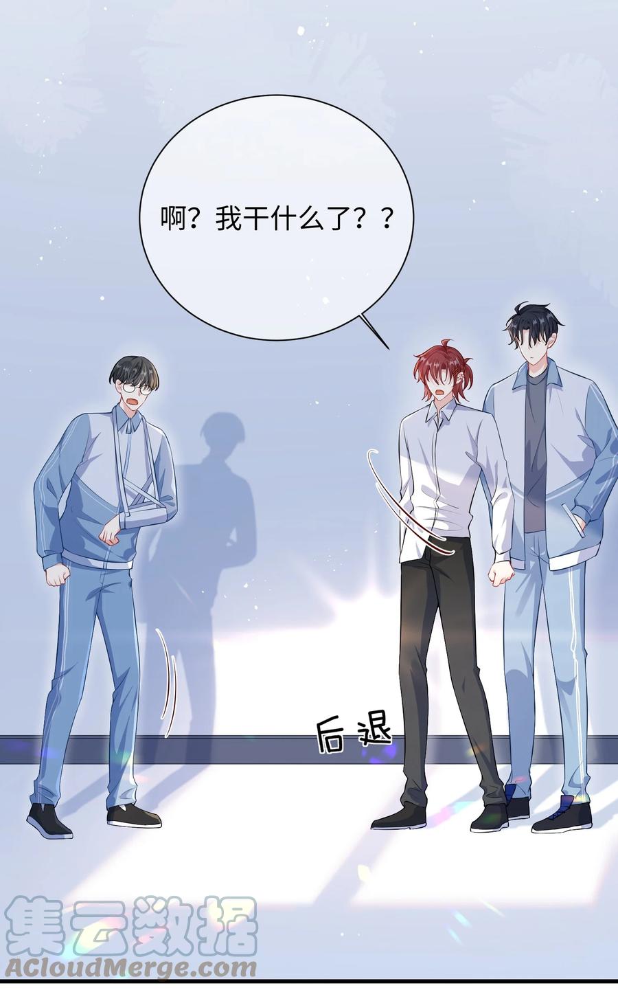 他又宠又撩 019 你让我给你洗什么？ 第3页