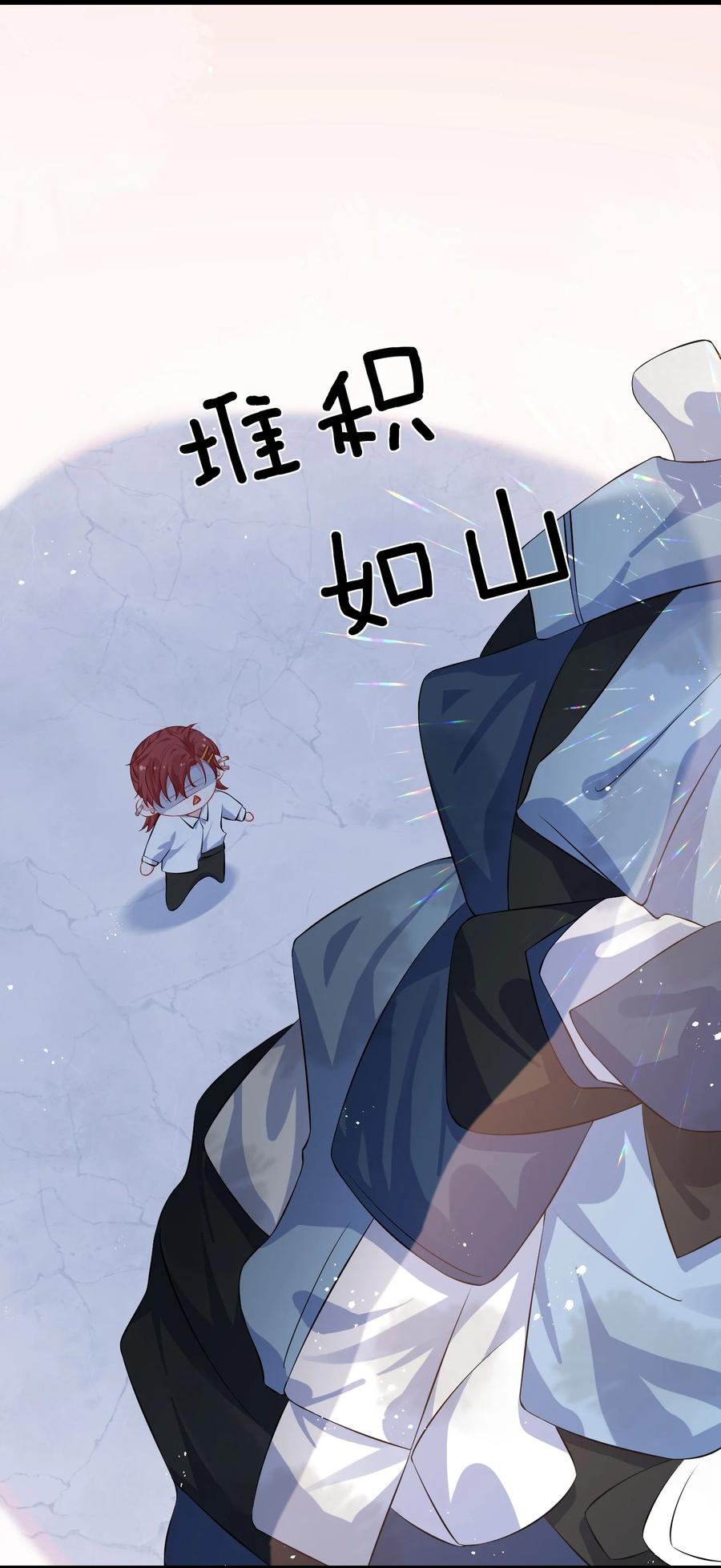 他又宠又撩 019 你让我给你洗什么？ 第32页