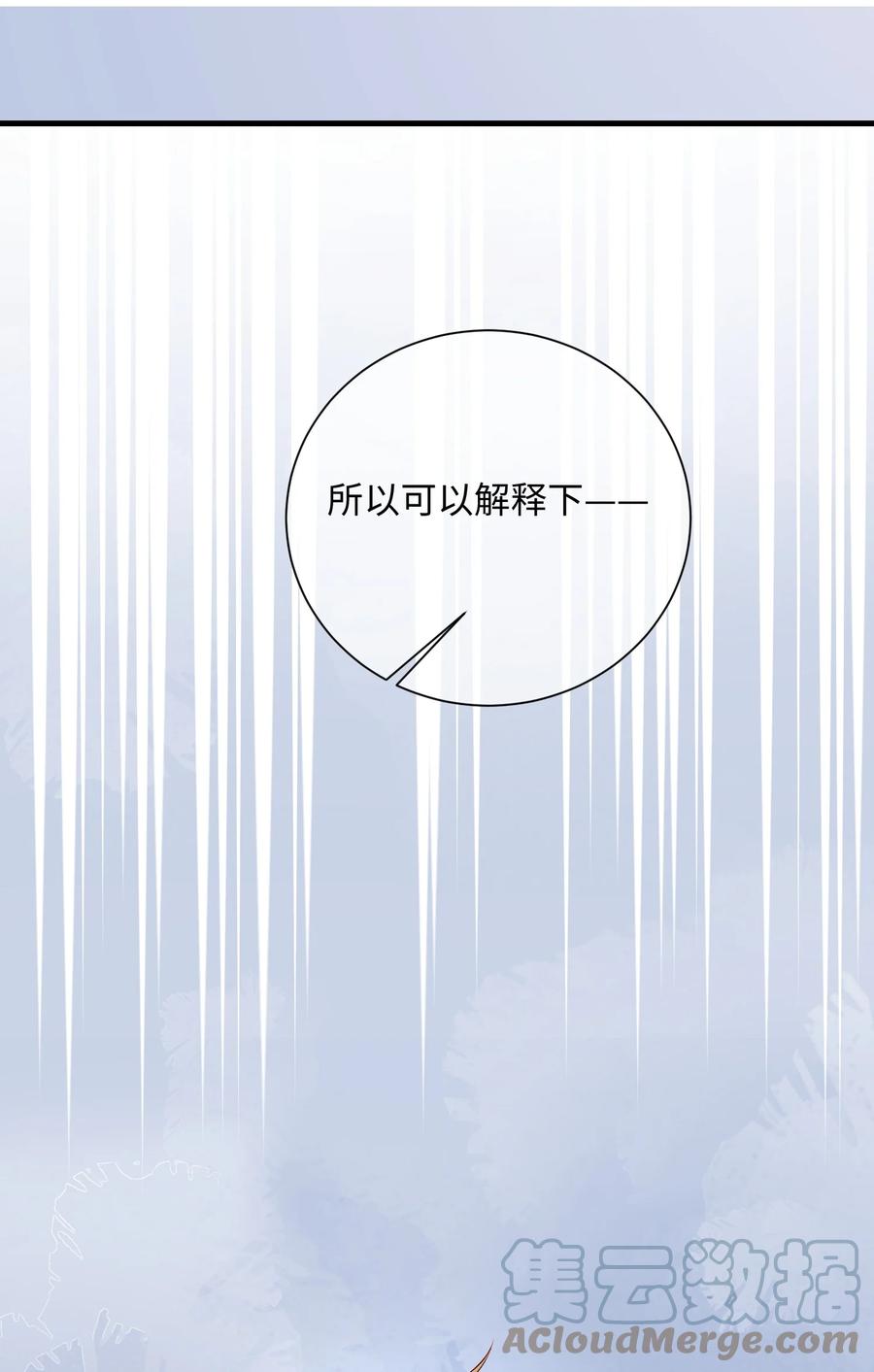他又宠又撩 020 小顾同学，解释一下？ 第35页