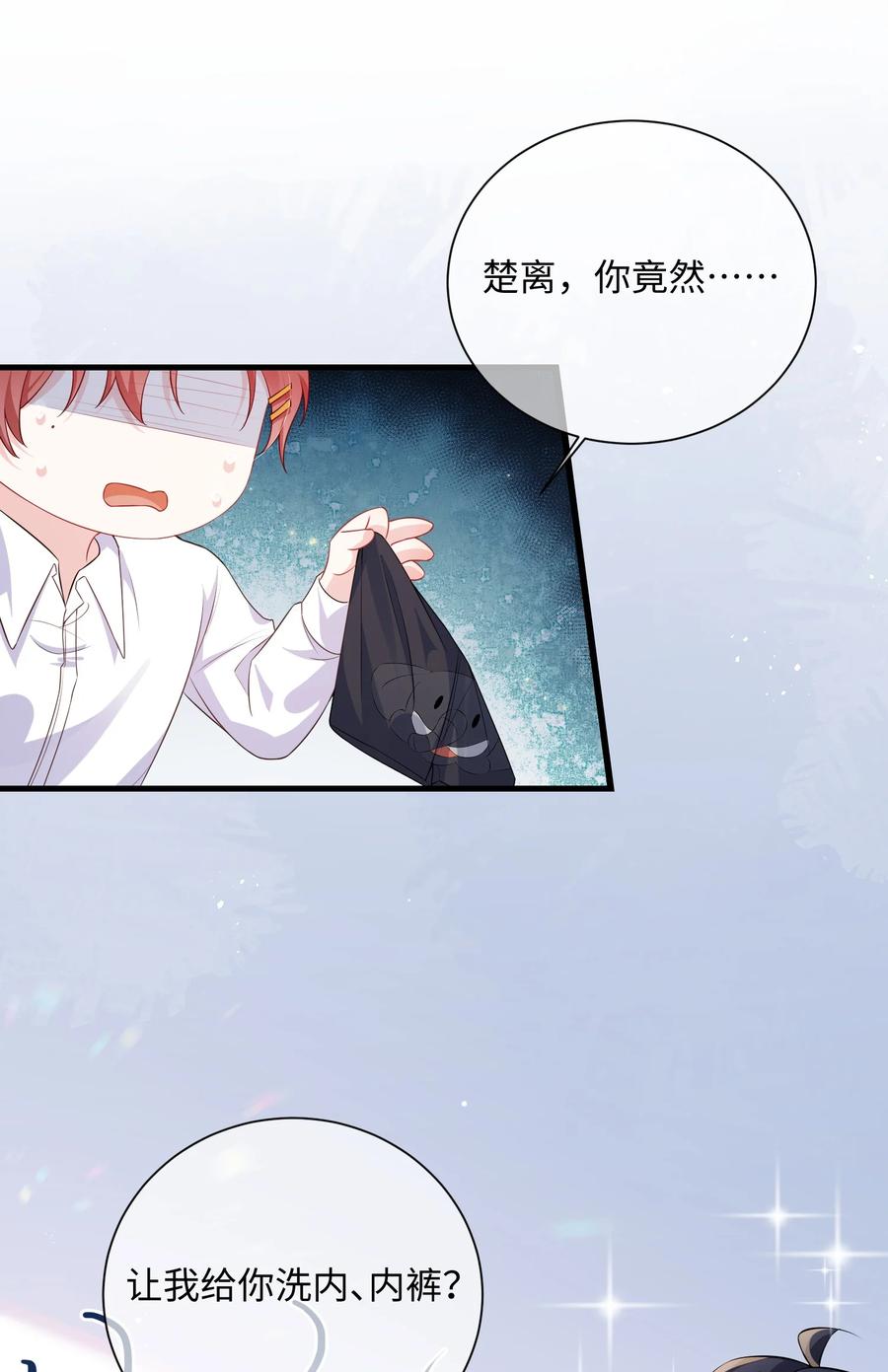 他又宠又撩 020 小顾同学，解释一下？ 第2页
