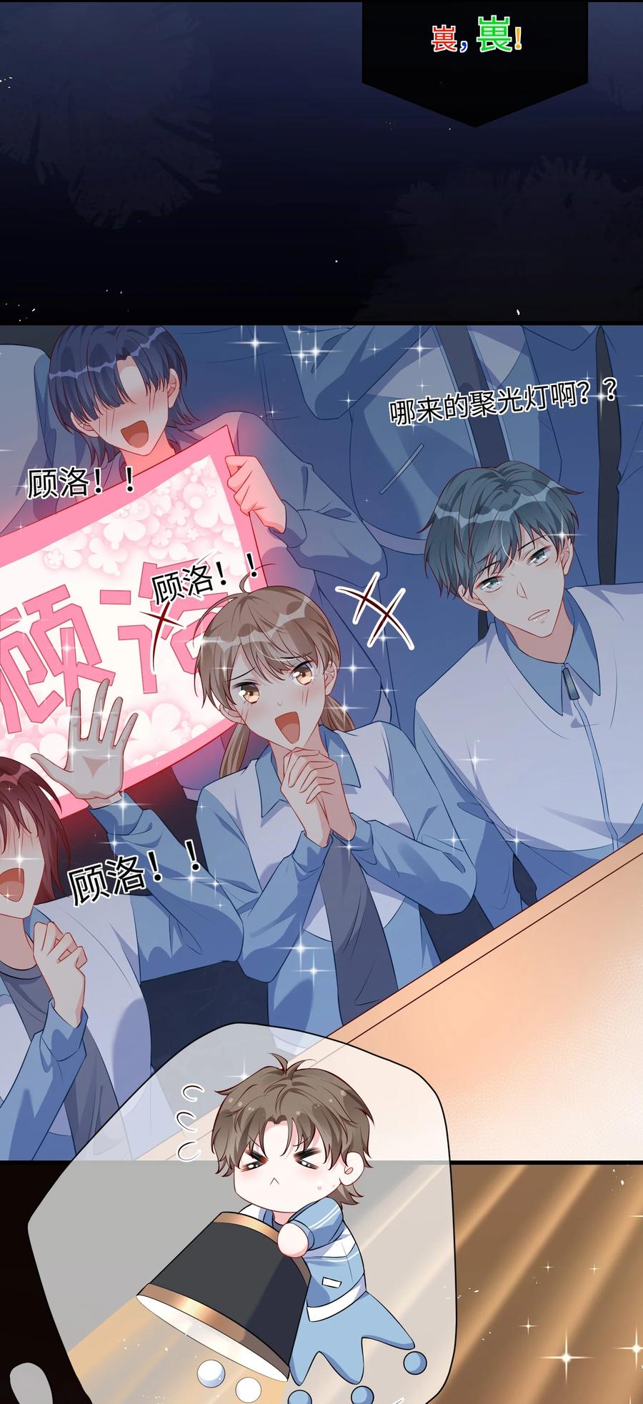 他又宠又撩 020 小顾同学，解释一下？ 第12页
