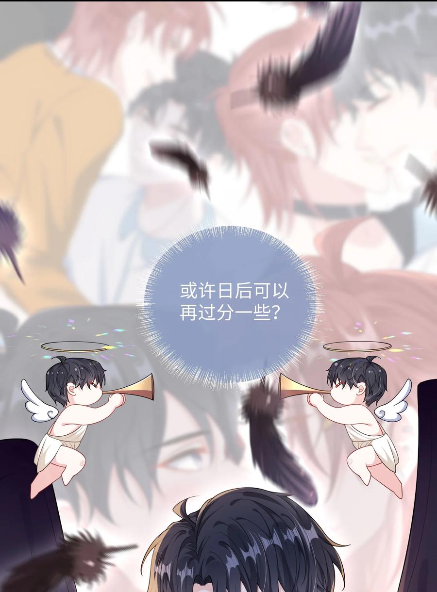 他又宠又撩 020 小顾同学，解释一下？ 第8页