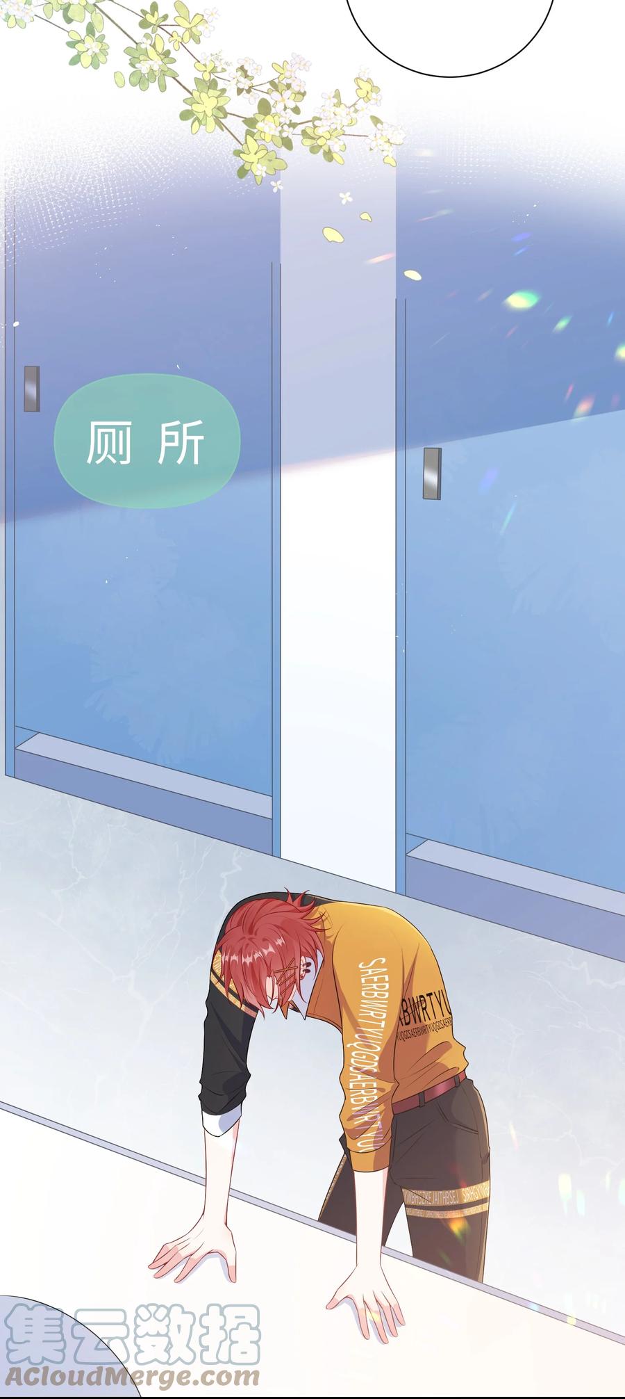 他又宠又撩 020 小顾同学，解释一下？ 第31页