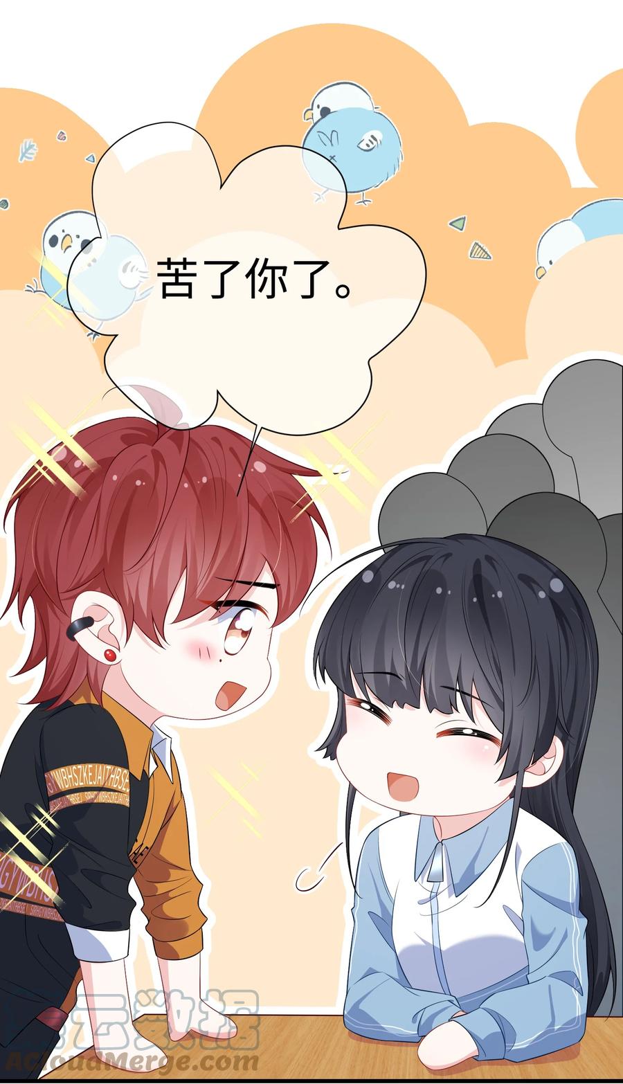 他又宠又撩 021 楚离他是不是喜欢……？ 第9页