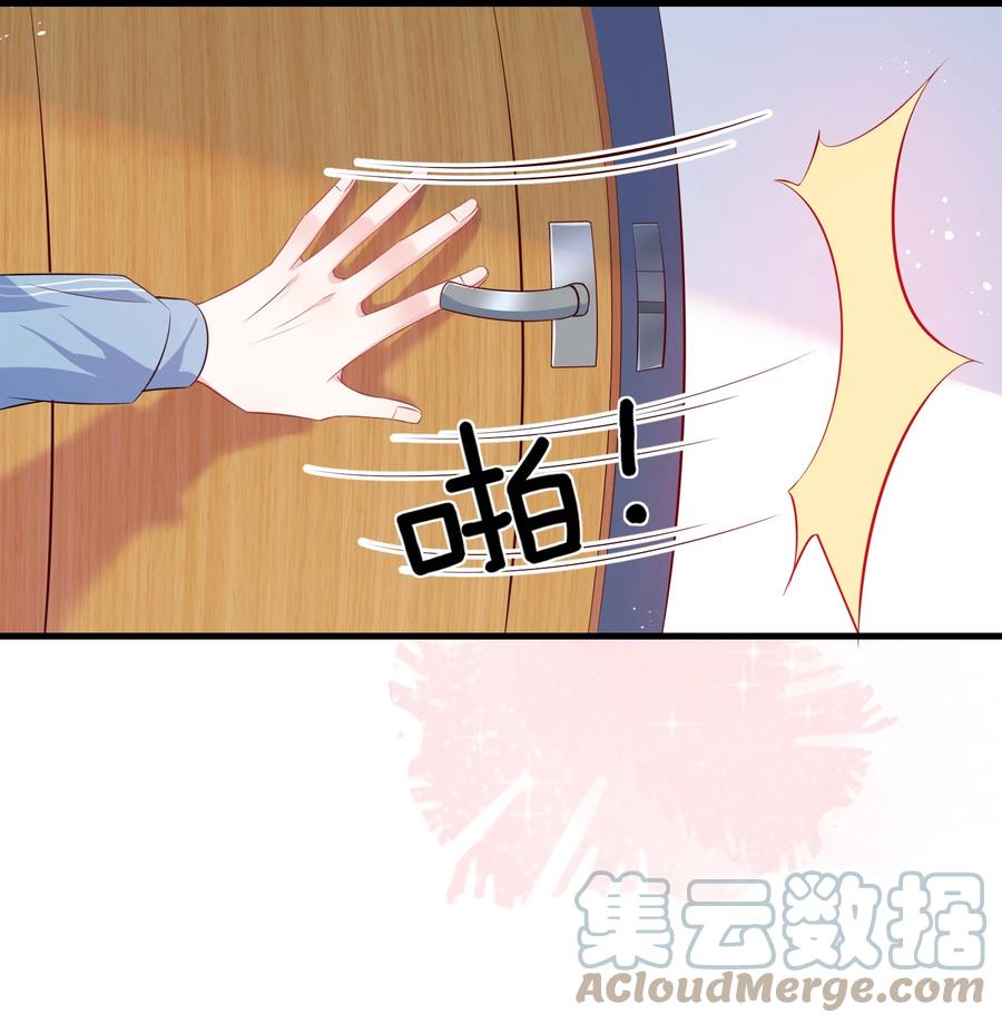 他又宠又撩 021 楚离他是不是喜欢……？ 第11页