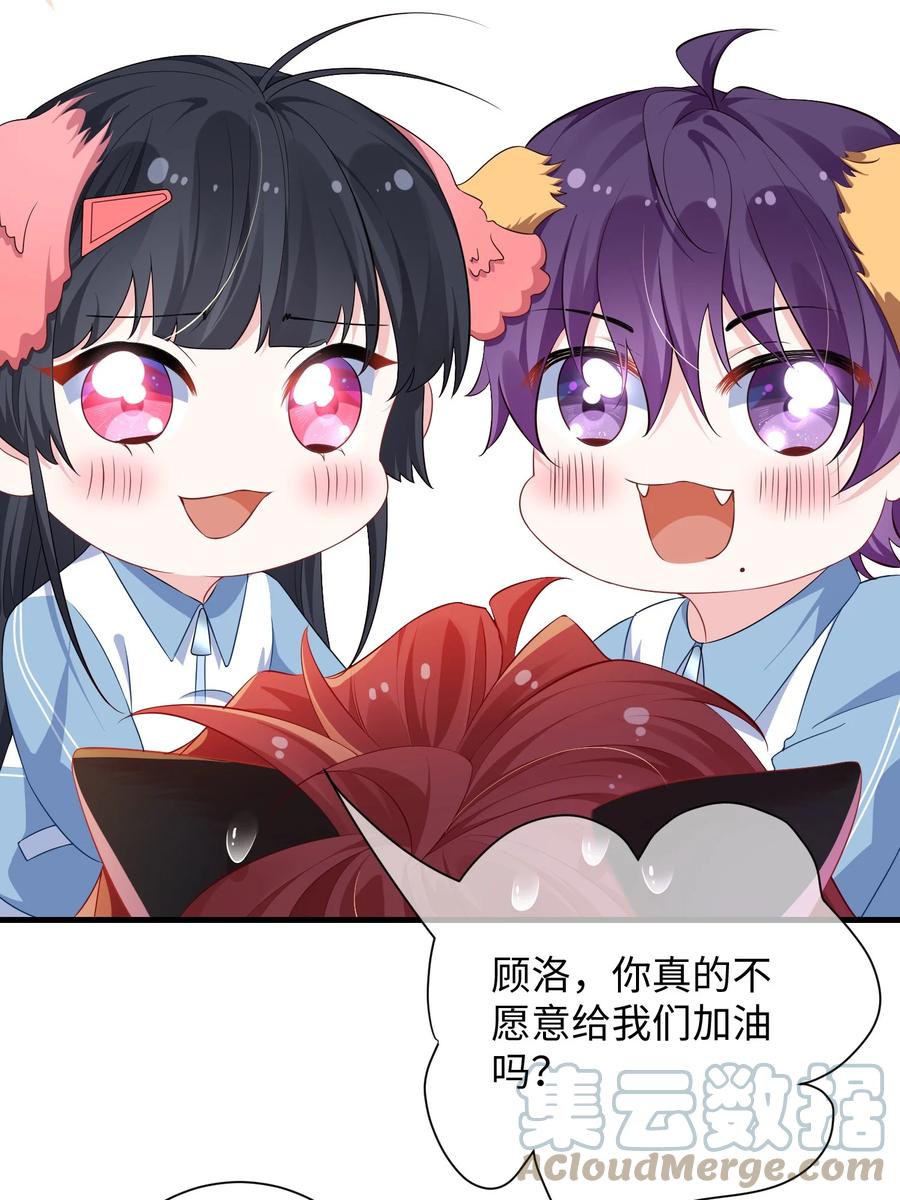 他又宠又撩 022 不如一起嗨皮一下？ 第5页