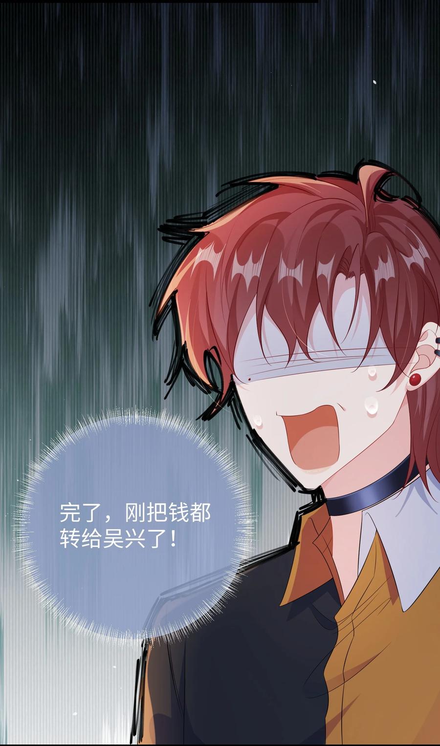 他又宠又撩 022 不如一起嗨皮一下？ 第30页