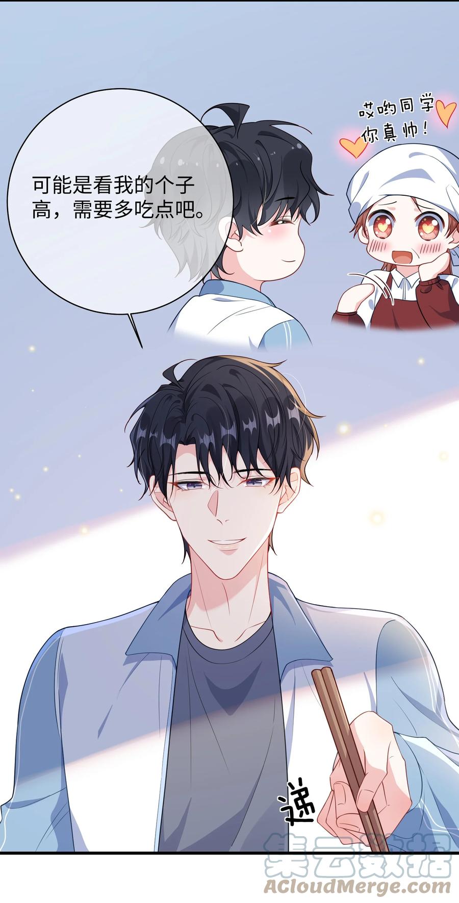 他又宠又撩 023 好像看见了不可直视之物？ 第19页