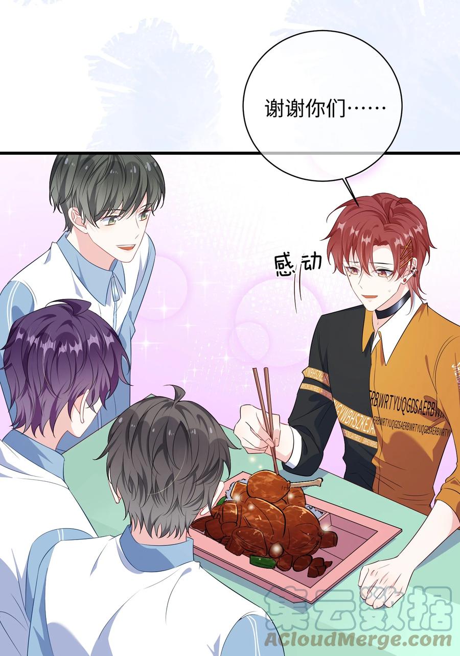 他又宠又撩 023 好像看见了不可直视之物？ 第29页