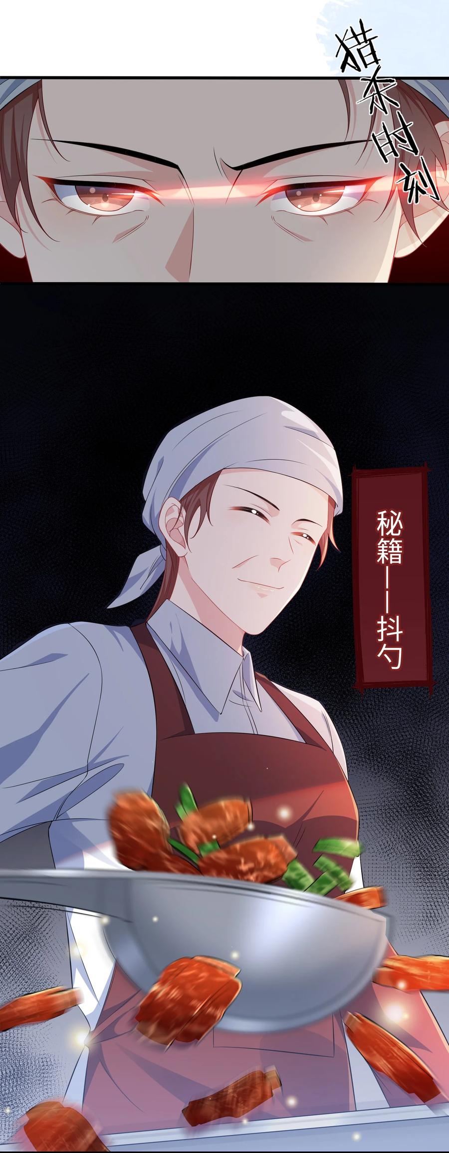 他又宠又撩 023 好像看见了不可直视之物？ 第10页