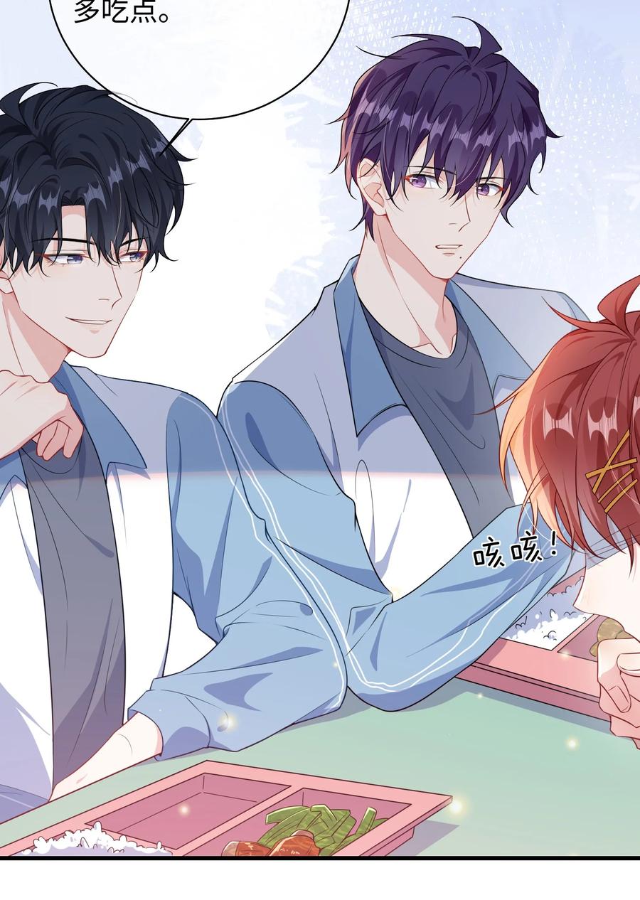 他又宠又撩 023 好像看见了不可直视之物？ 第26页