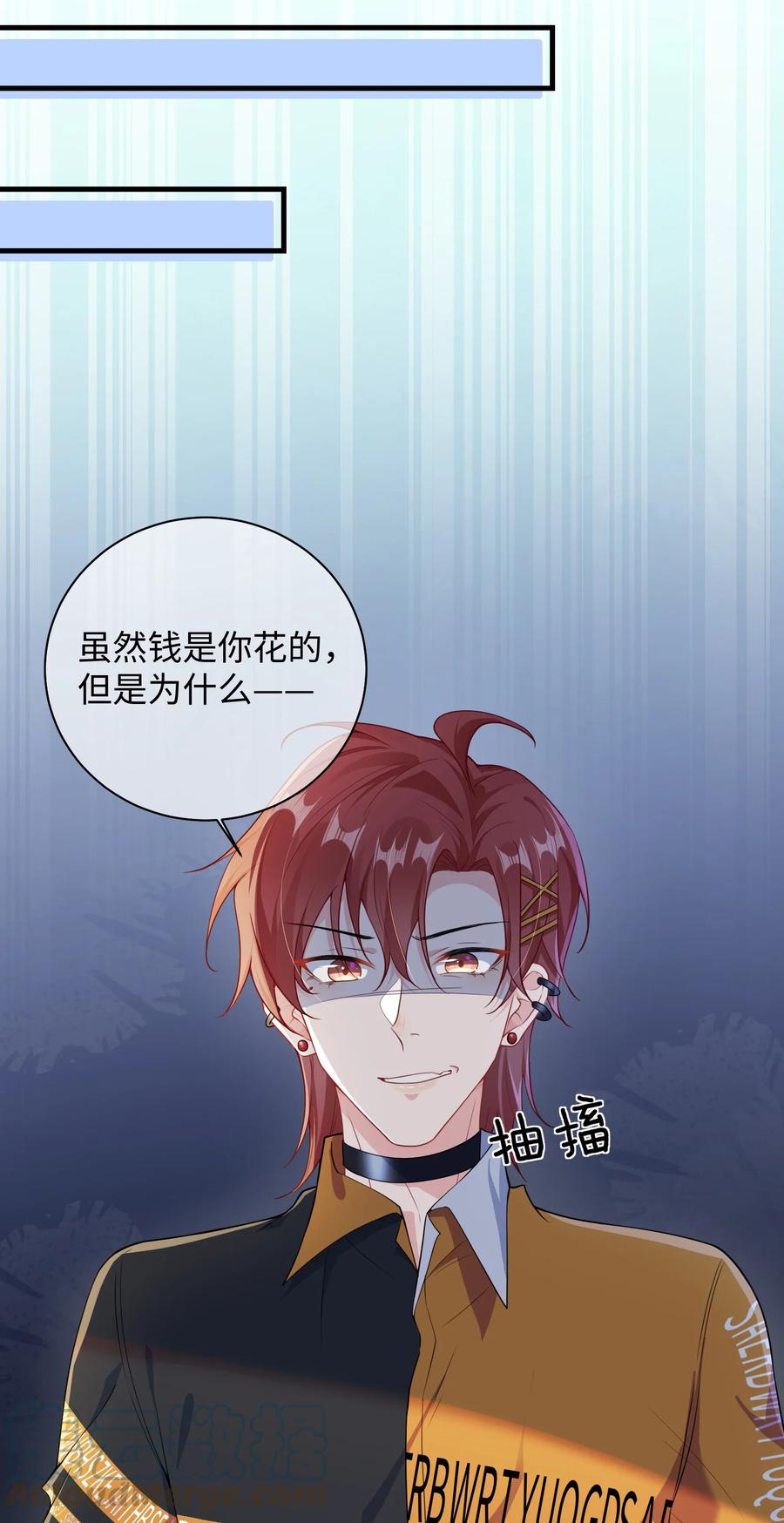 他又宠又撩 023 好像看见了不可直视之物？ 第17页