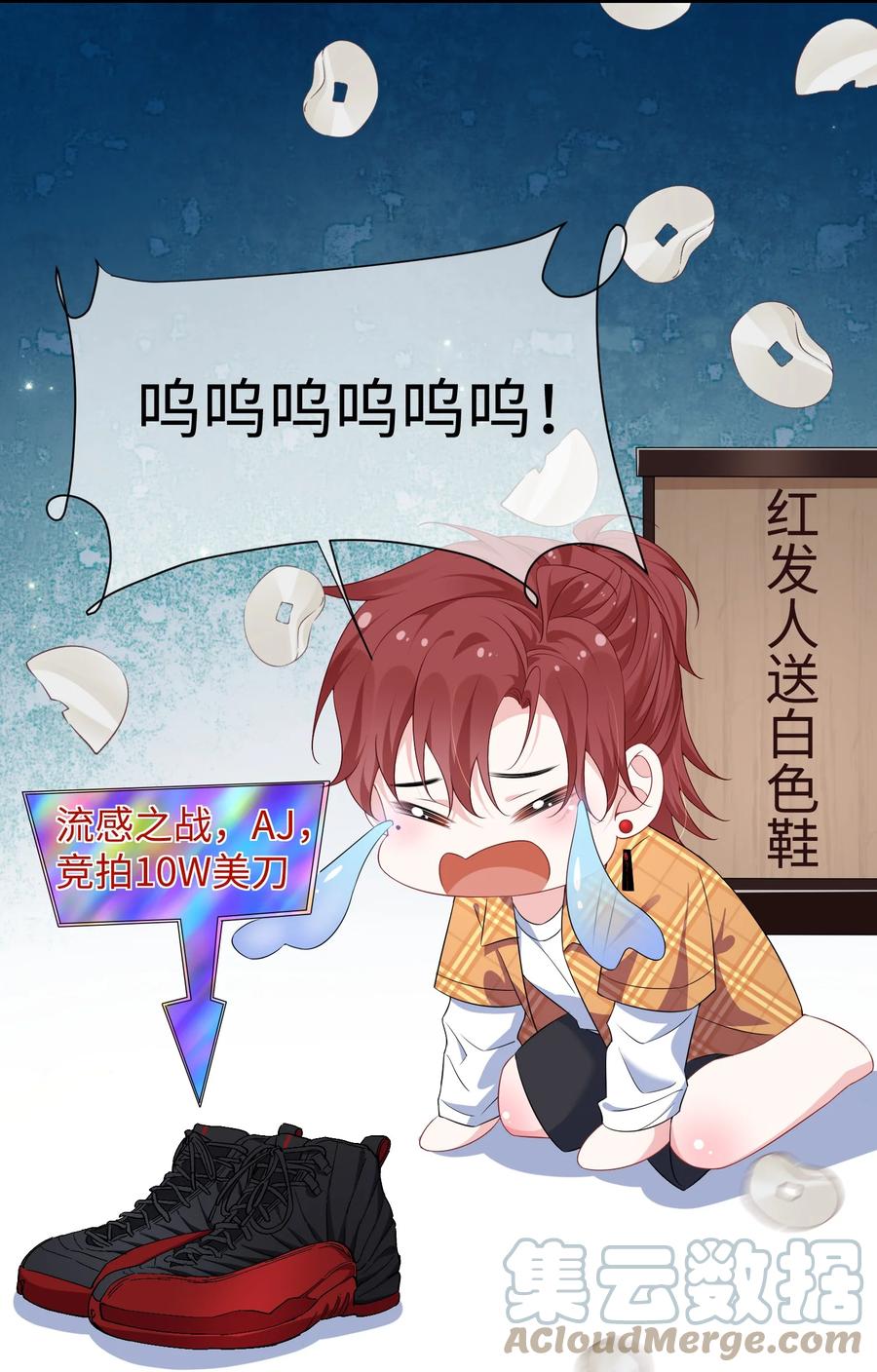 他又宠又撩 024 我是不是应该请他吃顿好的？ 第14页