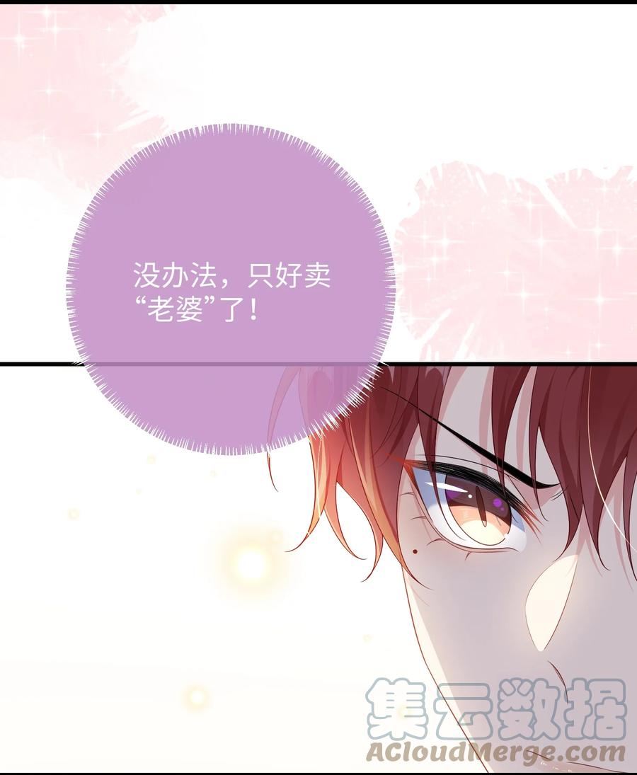 他又宠又撩 024 我是不是应该请他吃顿好的？ 第12页
