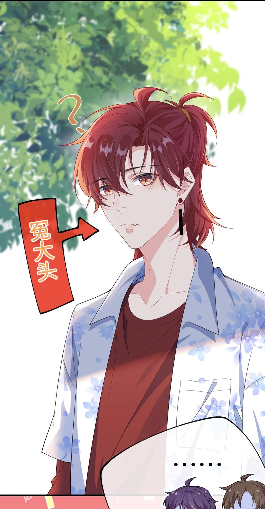 他又宠又撩 025 你觉得我适合穿什么？ 第30页